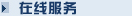 合作企業(yè)
